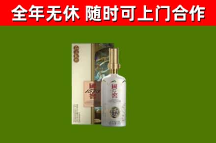 浦城县回收国窖1573价格