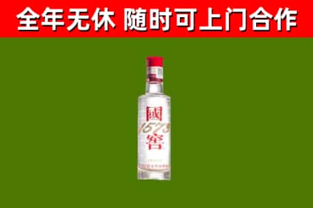 浦城县烟酒回收1573酒.jpg