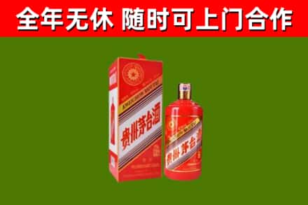浦城县烟酒回收生肖茅台酒瓶.jpg