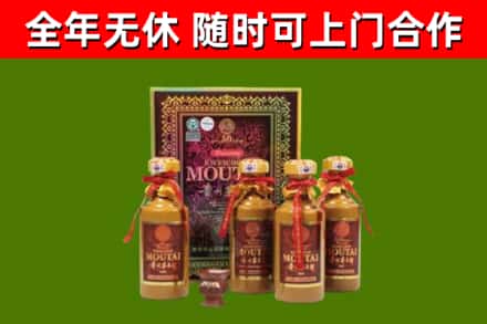 浦城县烟酒回收50年茅台酒.jpg