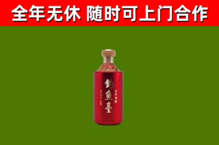 浦城县烟酒回收钓鱼台.jpg