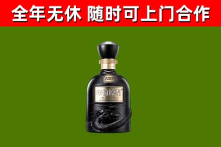 浦城县烟酒回收古20酒.jpg