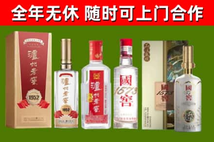 浦城县烟酒回收泸州老窖系列.jpg