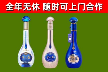 浦城县烟酒回收梦之蓝系列.jpg