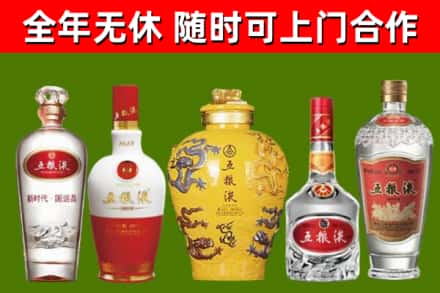 浦城县回收五粮液酒