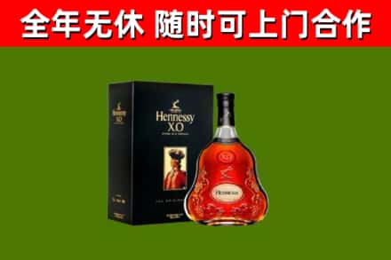 浦城县烟酒回收轩尼诗XO.jpg