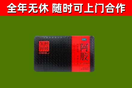 浦城县烟酒回收阿胶.jpg